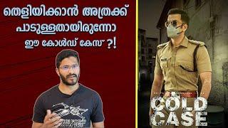 Cold Case Malayalam Movie Analysis | Prithviraj | Aditi Balan