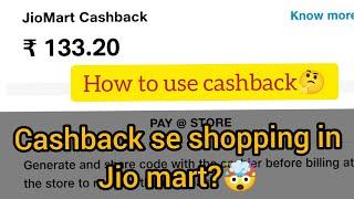 Jiomart Cash back kaise Redeem kareJiomart cashback offer kaise use kare//JioMart 20% Cashback