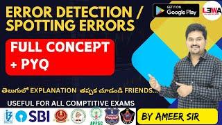 ERROR DETECTION/SPOTTING ERROR ఈ TOP TRICKS తెలిస్తే చాల EASY | TELUGULO BY AMEER SIR