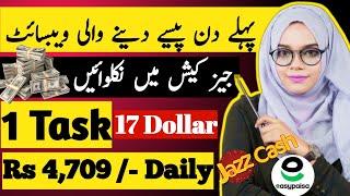 Earn $17 Daily by Simple Graphic Designing Work | Online Earning in Pakistan | Make Money Online