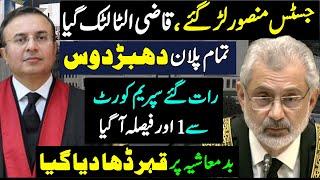 Just In Big Happening In Supreme Court | Qazi Faez Isa | Justice Mansoor Ali Shah Detail By Faisal