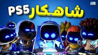 نقد و بررسی یکی از بهترین بازی های ps5 یعنی Astro bot