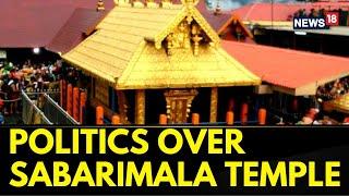 Sabarimala Temple News | Politics Over Sabarimala Temple Rush! BJP Slams Kerala Government | News18