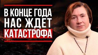 ЭКСТРЕННЫЙ ПРОГНОЗ ОЛЬГИ ВЕРЕМЕЕВОЙ / КАТАСТРОФА В КОНЦЕ 2024 ГОДА НЕИЗБЕЖНА