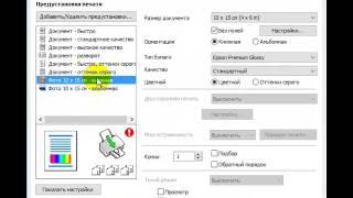 Как убрать белую полоску при печати фото 10 на 15 на принтерах Epson