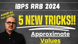 5 New Tricks = 5 Marks Confirmed| Approximate Values | Amar Sir