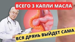 Тайна китайского врача: Просто намажьте ПУПОК маслом! Что произойдет дальше Вас приятно удивит!