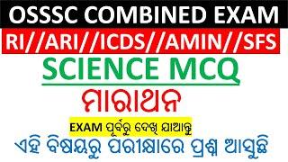 Science MCQ Marathon for RI, ARI, ICDS, AMIN & SFS. #vidwancompetition