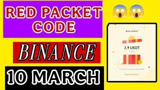 Red Packet code today | Red Packet Code Today in Binance 10 March  | claim now with USDT