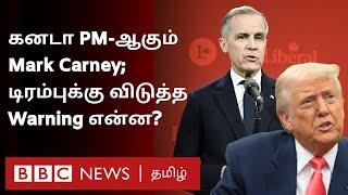 " வர்த்தக போரில் US-ஐ கனடா வெல்லும்" - கனடாவின் அடுத்த பிரதமர் Mark Carney எச்சரிக்கை