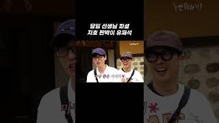 [놀면 뭐하니?] 지호랑 똑~같아요