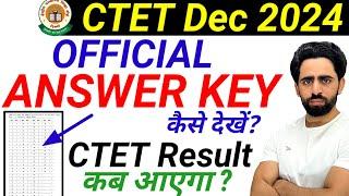 CTET Answer Key 2024 december | Official Answer Key | kaise milaye | kaise check kare | Result 2024