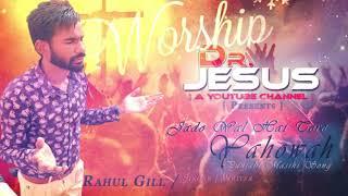 'Jado Wal Hai Tere Yahowah' Original Version Worship Song By Rahul Gill HIGH