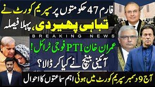 Justic Mansoor Shah Bench Big Orders | Imran Khan PTI military' trial case | Makhdoom Shahab ud din