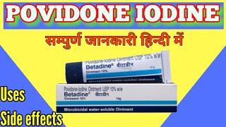 Povidone iodine ointment / Betadine ointment, uses, side effects | Povidone iodine ointment usp