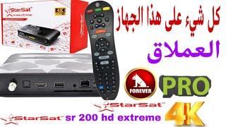 تقدیم جهاز رائع  STARSAT -SR 200 Hd Extreme 4K مع جميع الموصفات رائعة 2024