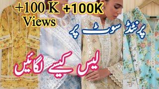 Printed Suit New Lace Design||Stylish and Trendy Laces on Printed Dress||Fashion and Style