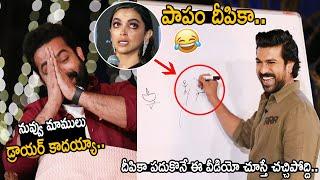 పాపం దీపికా: Jr NTR Funny Reaction to Ram Charan Funny Drawing of Deepika Padukone | RRR Movie | FC