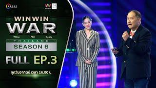 [Full] Win Win WAR Thailand Season 6 EP.3 วันอาทิตย์ที่ 11 สิงหาคม 2567