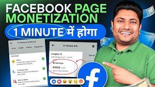 How to Monetize Facebook Page | Facebook Payout Account Setup | Facebook Page Monetize Kaise Kare