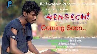 RENGECH MOTION POSTER || SANTALI SHORT FLIM || BADHA HANSDA PURUDHUL