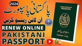 How to Renew Pakistani Passport Online | 2024 | DGIP