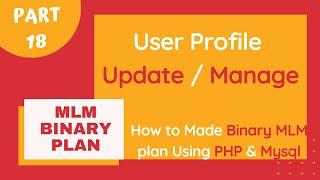 MLM Binary Plan In PHP & MYSQL || User Profile Manage || Update profile || Part-18