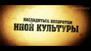 Фильм  Веселые Каникулы (русский трейлер 2012)