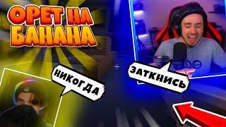 ЭДИСОН ОРЕТ НА БАНАНА