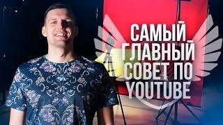 Как развить YouTube канал. 400.000 подписчиков на Ютуб | Павел Багрянцев.