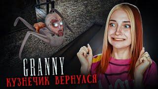 КУЗНЕЧИК ВЕРНУЛСЯ  ПЫТАЮСЬ УГНАТЬ ВЕРТОЛЕТ у БАБКИ ► GRANNY ► Granny все в ОДНОМ