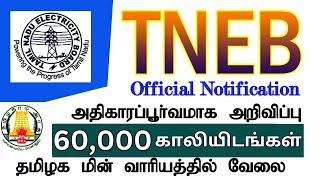 TNEB Recruitment 2024 | Assessor, AE, JA, FA, Technical Assistant | how to Apply | 67,000 vacancies