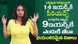 Shocking FACTS about Early age Periods || Reason Behind Girls Early Age Maturity | Arogya Bharathi