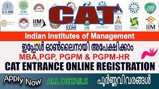 Cat Exam online registration 2022. cat entrance details. Apply now. #newinfo, #catexam2022,