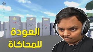 العودة للمحاكاة ! | Door 2 DLC