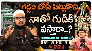 MHPS President Farooq Shubli Comments on Sanatana Dharma | Exclusive Interview | Signature Studios