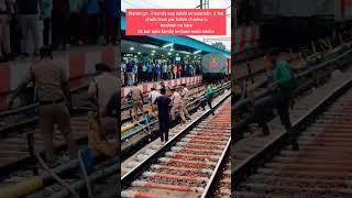 Ranchi Station par hua  bada Hadsa|Aap se anurodh hai |Chalti train par chadne ki koshish na kare