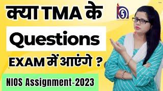 क्या TMA के Questions Exam में आएंगे ? NIOS Assignment 2023 | nios solved tma 2023