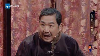 The absurd theatre： 文淇表演打嗝不停 吃撑到弯不下腰《我就是演员之巅峰对决》EP6 花絮 20191130 [浙江卫视官方HD]