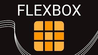 Flexbox : Cas pratiques d'utilisation. 