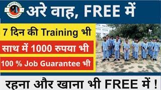 Free 7 daysTraining With 100% Job ।| Job in Delhi || Free Course & Certificate || No Charges for Job