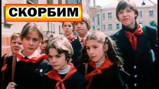 Скорбим | Актеры к/ф "ГОСТЬЯ ИЗ БУДУЩЕГО", которых уже НЕТ С НАМИ