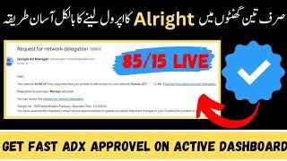 How to get Fast Adx Approval Alright Company | Free Alright ADX Approval Complete New Method