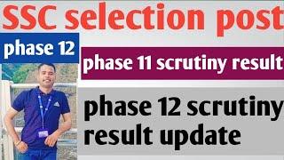 ssc selection post phase 11 scrutiny result/ phase 12 scrutiny result update #ssc