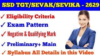 2629 SSD TGT & Sevak/ Sevika Recruitment 2024 !! Exam Pattern, Syllabus, Negative & Qualifying Mark