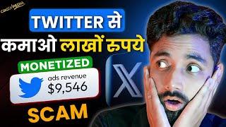 Twitter Monetization Kaise Kare Hindi 2023 | How To Make Money On Twitter Account  @Growpedia01