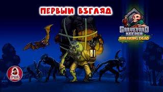 Graveyard Keeper  Первый взгляд #1