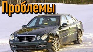 Мерседес-Бенц E-Класс W211 слабые места | Недостатки и болячки б/у Mercedes-Benz W211