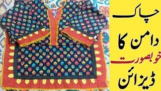 Beautiful chak daman design of 2024 | Full dress design 2024