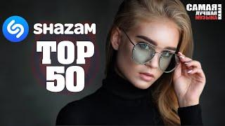 SHAZAM TOP 50 | Лучшие Летние Хиты 2021